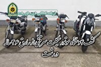 کشف ۴ دستگاه موتور سیکلت سرقتی از سارق ۳۶ ساله در رشت