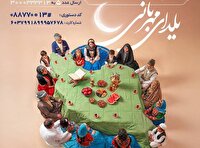 پویش یلدای مهربانی مردم نیکوکار گیلانی