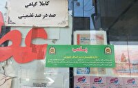 مهروموم سه عطاری محل فروش دارو‌های مخدر در رشت