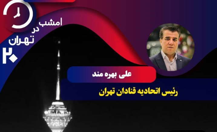 یلدای فرهنگی در قاب شبکه‌های سیما