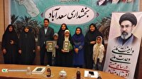 اهدای جوایز برندگان مسابقات برنامه قرآنی محفل ستاره‌ها در دشتستان
