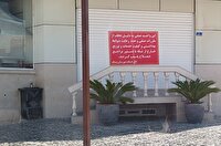 مهر و موم ۷ واحد متخلف در جاسک