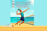 مسابقات آزاد تنیس ساحلی آقایان جام خلیج فارس در کیش