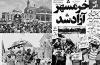 تنفس در هوای آزادسازی خرمشهر با یادی از آن روز‌ها