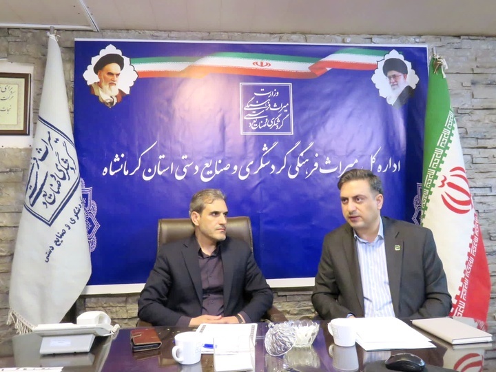 خدمات گردشگری و صنایع‌دستی کرمانشاه استانداردسازی می‌شود