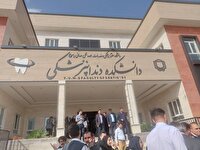 افتتاح ساختمان دانشکده دندانپزشکی دانشگاه علوم پزشکی یاسوج