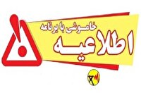 قطعی برق در ۲ شهرستان کهگیلویه و بویراحمد