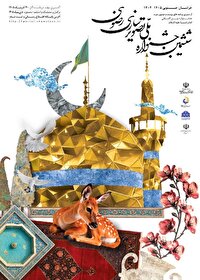 آغاز برگزاری ششمین جشنواره دوسالانه ملی تصویرسازی رضوی در خراسان جنوبی