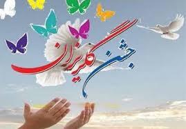 کمک ورزشکاران و خیرین به ستاد دیه ایلام کمک ورزشکاران و خیرین به ستاد دیه ایلام