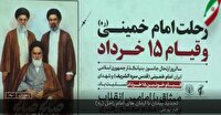 امام خمینی (ره) الگوی تمام عیار ولایت مداری و مردم مداری