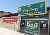 عرضه مستقیم اقلام اساسی ماه محرم آغاز شد