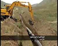 بهره برداری مرحله اول طرح انتقال آب شرب بجنورد از پلنگ دره