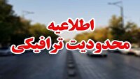 محدودیت ترافیکی در کندوان و هراز