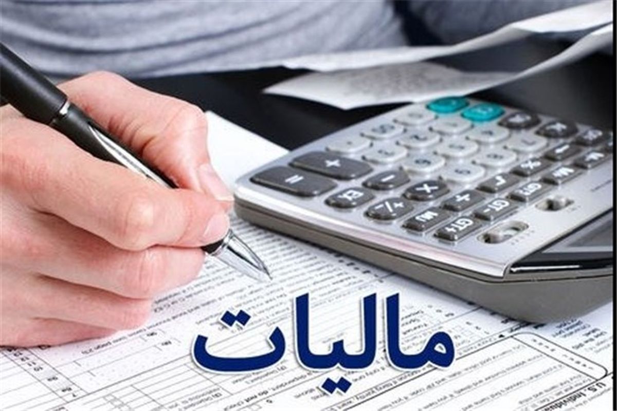 وصول ۶ هزارو ۶۶۳ میلیارد ریال مالیات در خراسان شمالی وصول ۶ هزارو ۶۶۳ میلیارد ریال مالیات در خراسان شمالی