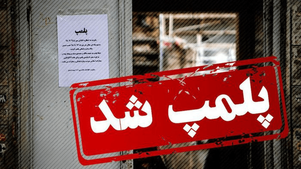 کشف انبار گوشتِ فاسد در اردبیل کشف انبار گوشتِ فاسد در اردبیل