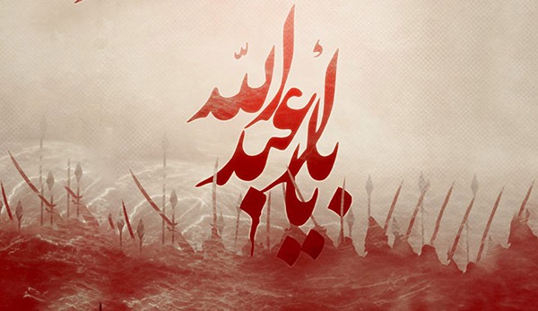 محرم، ماه اشکهای عاشقانه، فرا رسید محرم، ماه اشکهای عاشقانه، فرا رسید