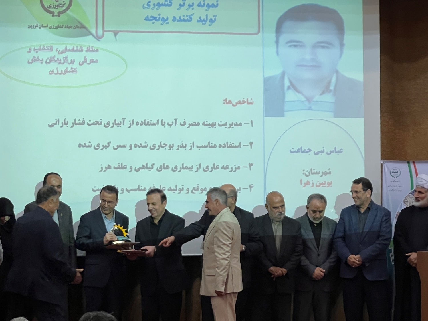تجلیل از برگزیدگان بخش کشاورزی در قزوین