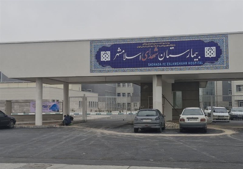 بیمارستان شهدای اسلامشهربا استقرار ۳ هزار قلم تجهیزات روی خط بهره‌برداری