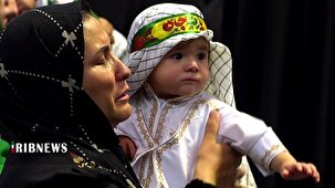 شیرخوارگان حسینی در قم همدل با فرزندان شهدای جنگ تحمیلی سوم