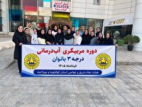 برگزاری دوره مربیگری درجه ۳ آب درمانی در یاسوچ