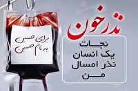 پویش «مهر حسینی، نذر خون» در اصفهان