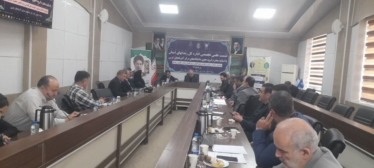 بررسی علمی عدالت ترمیمی و ظرفیت‌های قانونی کاهش جمعیت کیفری  در ارومیه