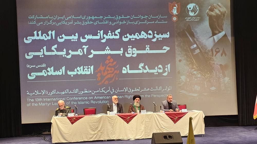 پردهبرداری رهبر شهید انقلاب از چهره واقعی حقوق بشر آمریکایی پردهبرداری رهبر شهید انقلاب از چهره واقعی حقوق بشر آمریکایی