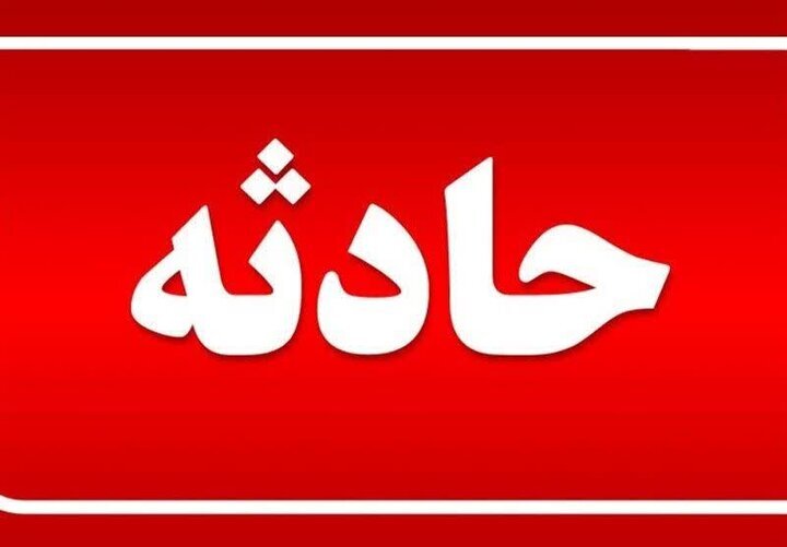 برخورد خودروی پرادو با گردشگران در بوکان؛ یک نفر جان باخت و ۱۵ نفر مصدوم شدند