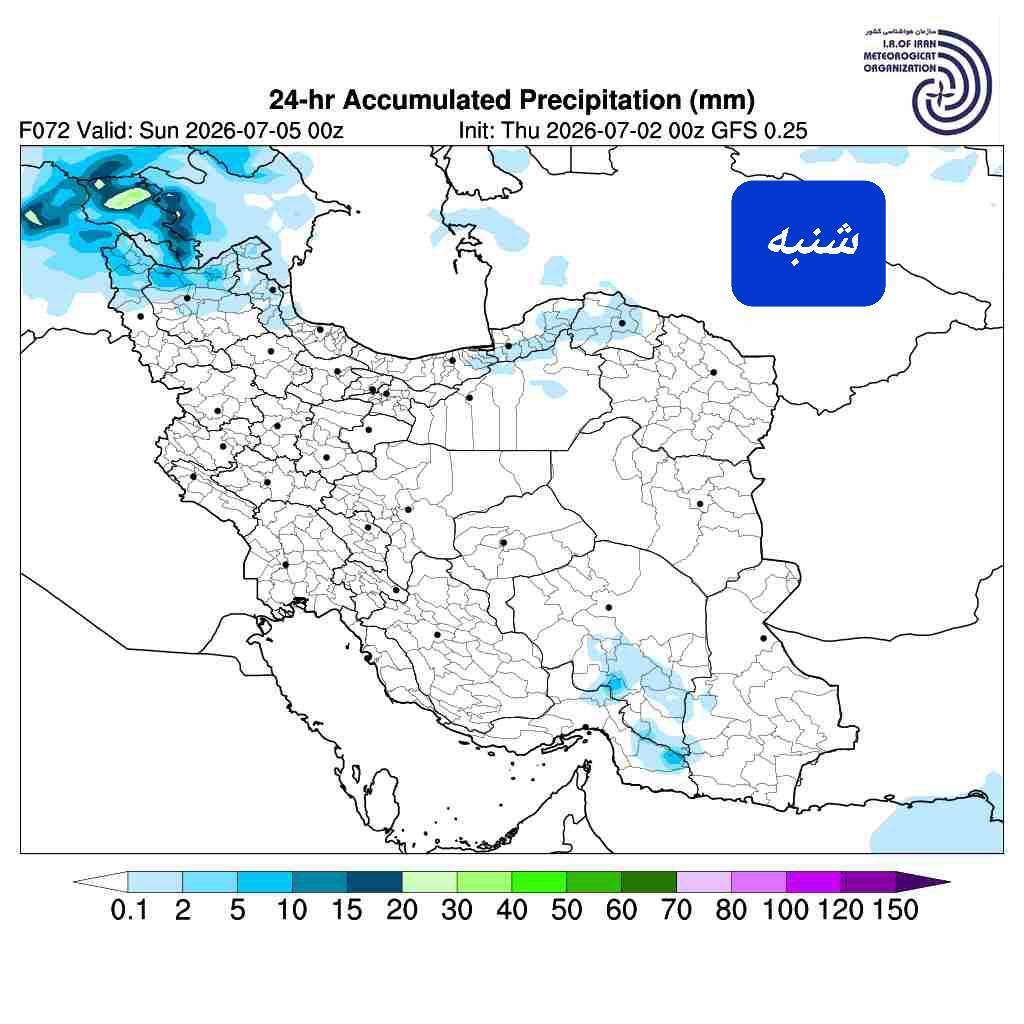 تحلیل وضعیت جوی آذربایجان غربی در سیزدهمین روز تیر تحلیل وضعیت جوی آذربایجان غربی در سیزدهمین روز تیر