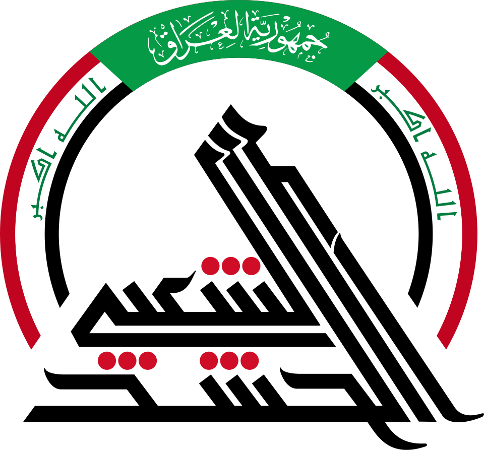 آمادگی حشد الشعبی برای تأمین امنیت مراسم تشییع پیکر رهبر شهید آمادگی حشد الشعبی برای تأمین امنیت مراسم تشییع پیکر رهبر شهید