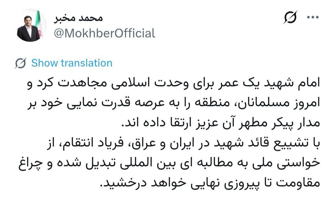 مخبر: فریاد انتقام، از خواستی ملی به مطالبه ای بین المللی تبدیل شده است