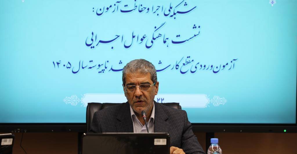 آزمون کارشناسی ارشد پنجشنبه ۲۵ و جمعه ۲۶ تیرماه برگزار می شود