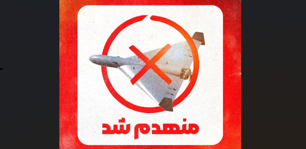 انهدام دو فروند پهپاد لوکاس در بندعباس و شهرستان لار