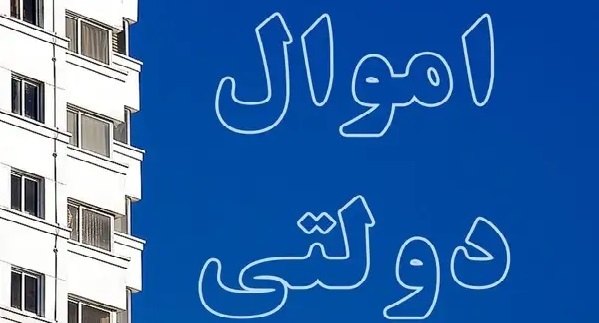 ثبت ۲۳ هزار و ۷۲۷ ملک دولتی آذربایجان غربی در سادانوین
