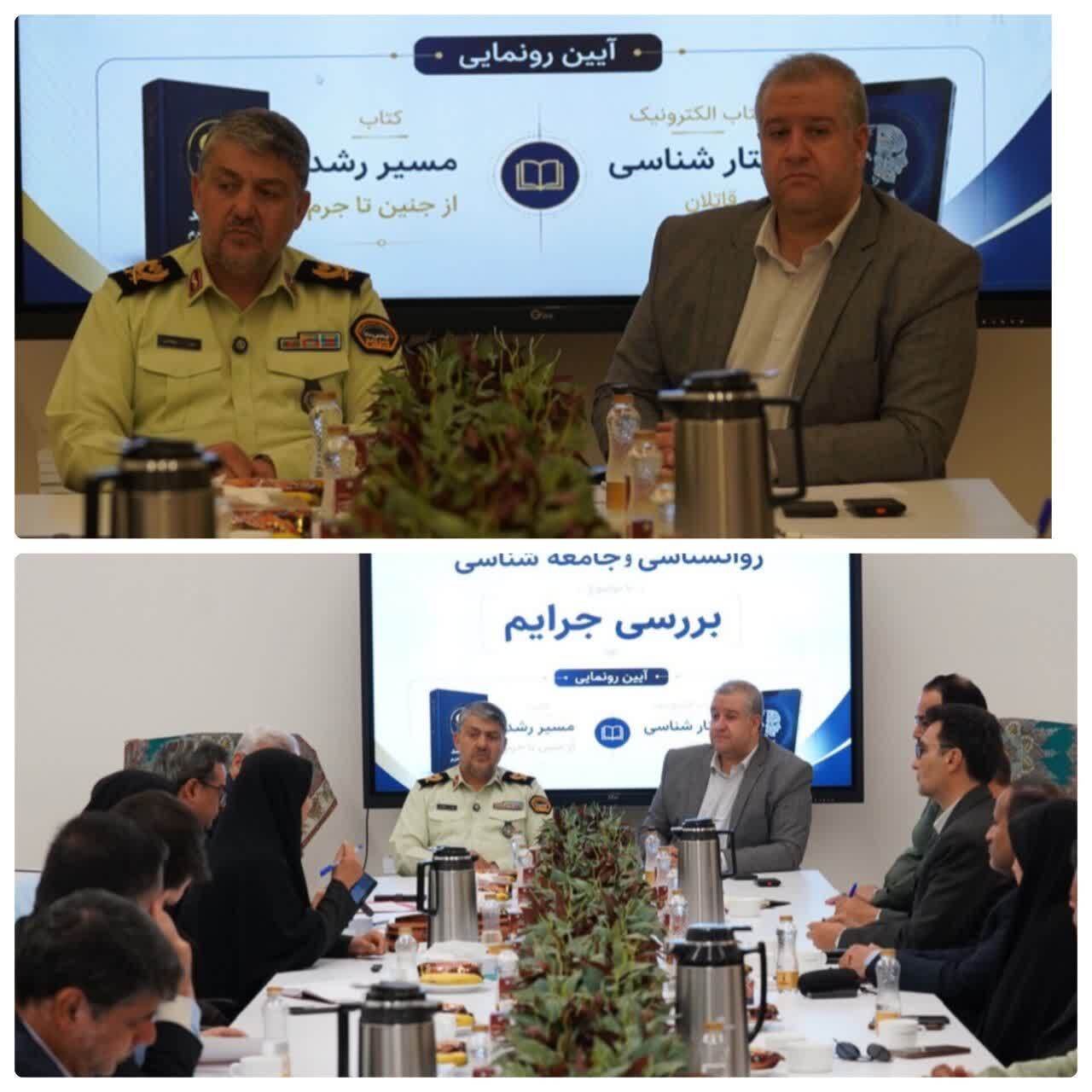 ارتقا امنیت عمومی بر مدار دانشبنیان و پژوهشمحور ارتقا امنیت عمومی بر مدار دانشبنیان و پژوهشمحور