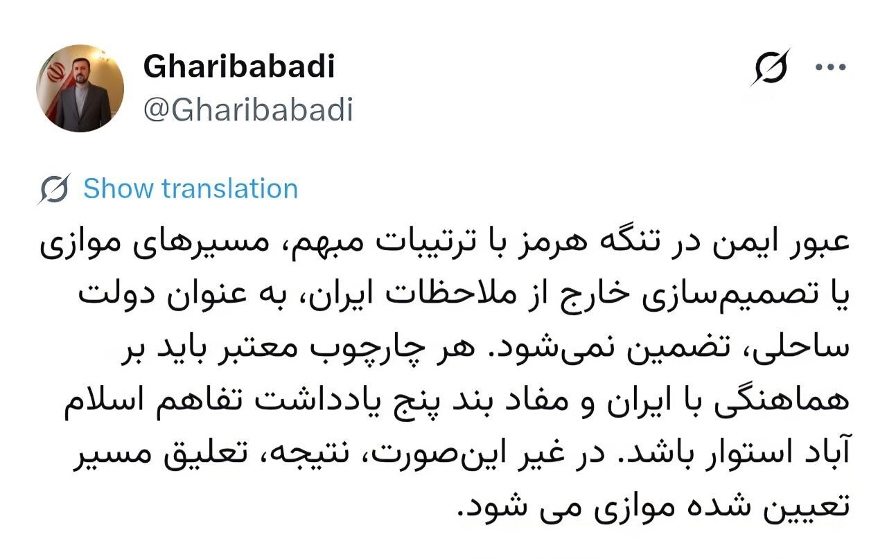 عبور ایمن از تنگه هرمز به غیر از مسیرهای ایران ، تضمین نمی شود عبور ایمن از تنگه هرمز به غیر از مسیرهای ایران ، تضمین نمی شود