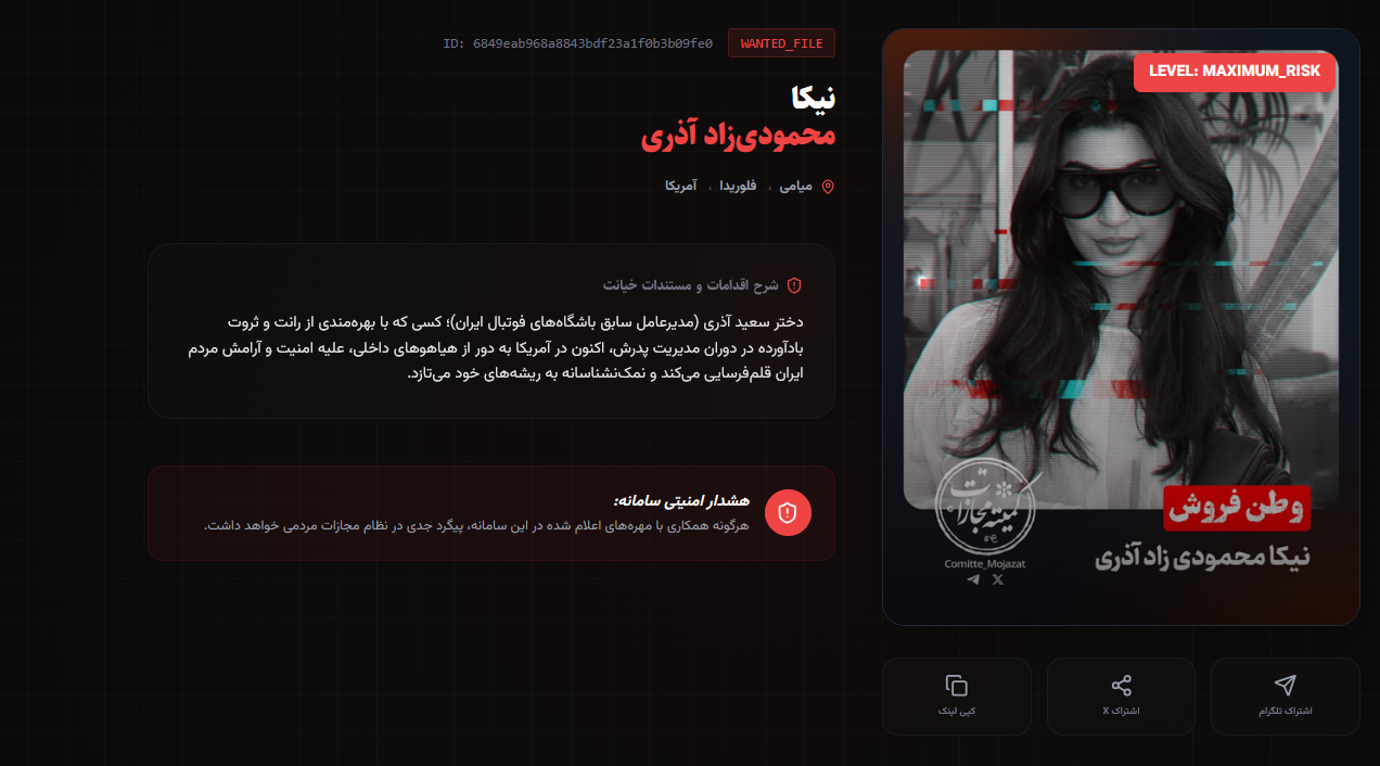 نام وکلای رژیم صهیونی در فهرست کمیته مجازات