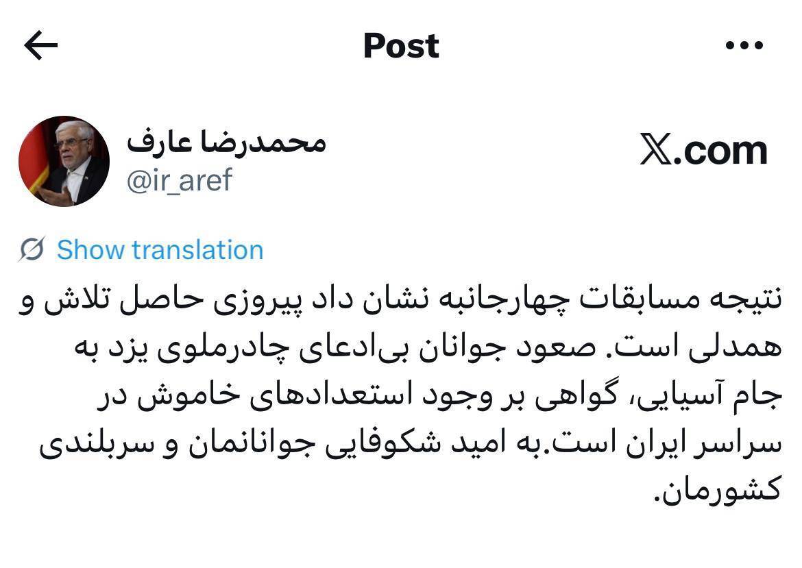 صعود چادرملوی یزد، گواه وجود استعدادهای خاموش صعود چادرملوی یزد، گواه وجود استعدادهای خاموش